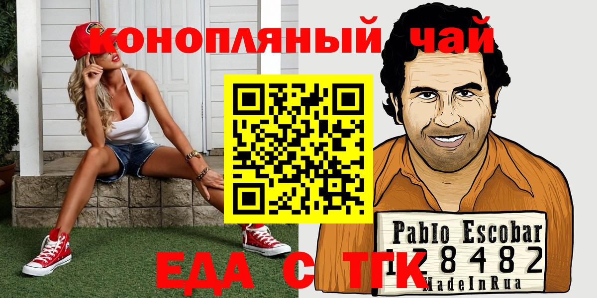 Сунжа  Cannafood конопля  Вход с VPN 