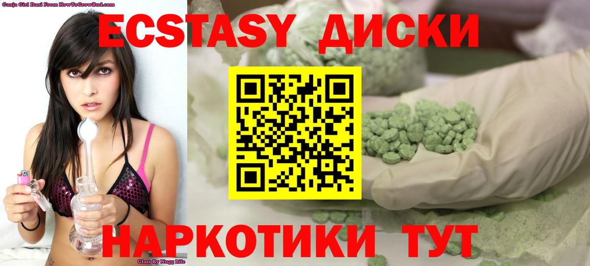 Ecstasy MDMA Сунжа