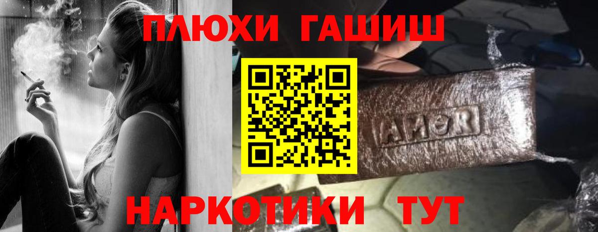 Сунжа  ГАШ  ГАШИШ 40% ТГК  Вход с VPN  ГАШИШ убойный 