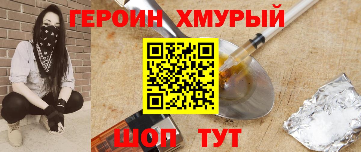 Сунжа  ГЕРОИН VHQ  Вход с VPN 