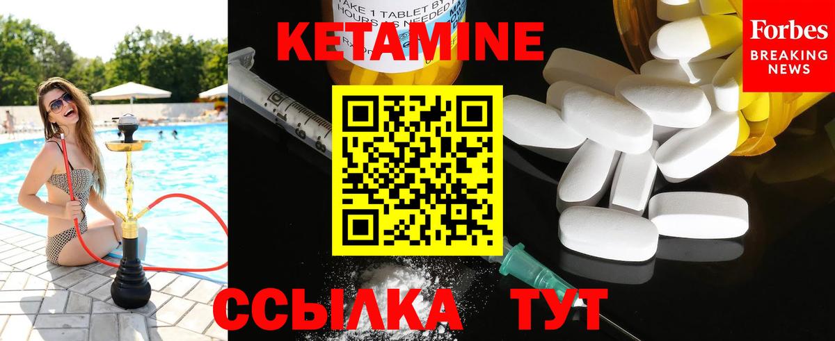 Кетамин ketamine  Вход с VPN  Сунжа  OMG ссылки  Кетамин ketamine 