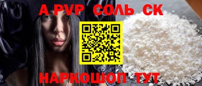 кристаллы Пугачёв