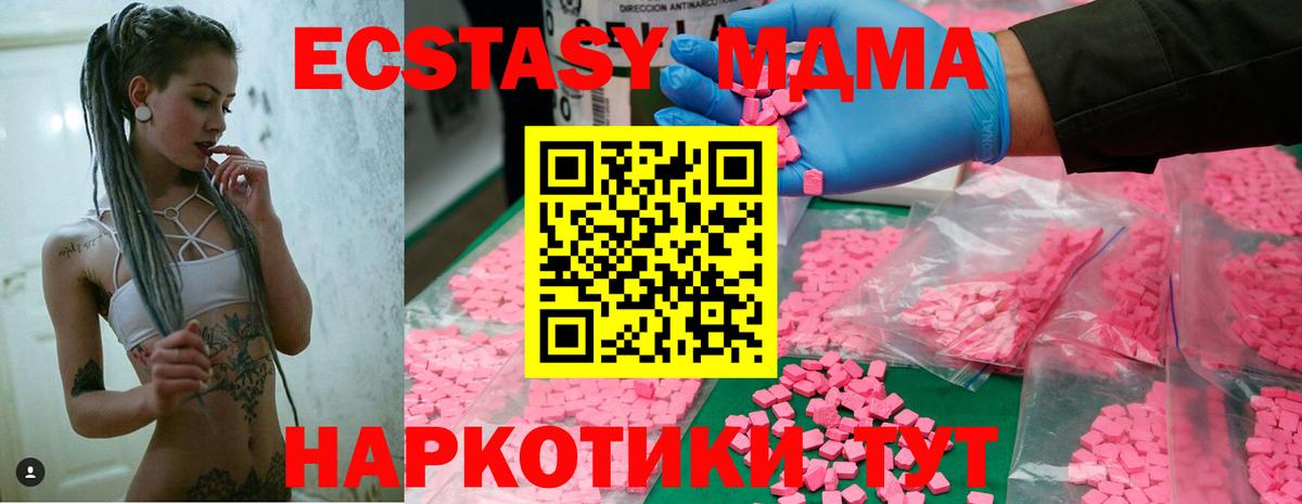 МДМА Molly  МДМА Molly  Вход с VPN  Сунжа 