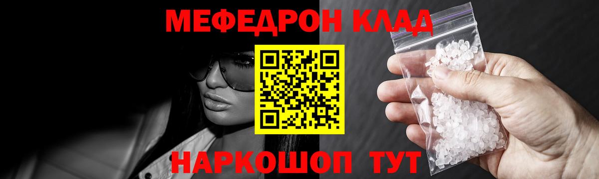 Сунжа  Мефедрон VHQ  Меф  Вход с VPN  Меф 4 MMC 