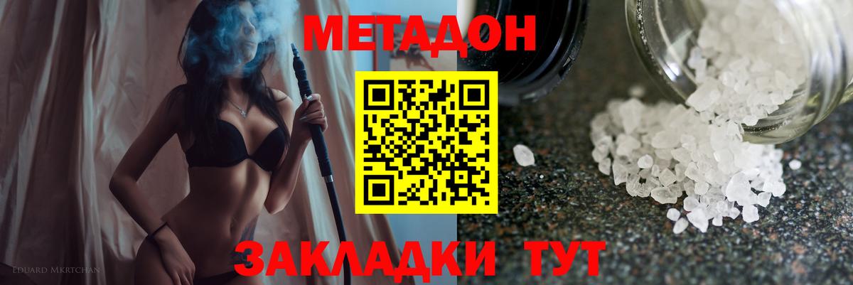 Сунжа  МЕТАДОН VHQ  Вход с VPN  Метадон мёд 