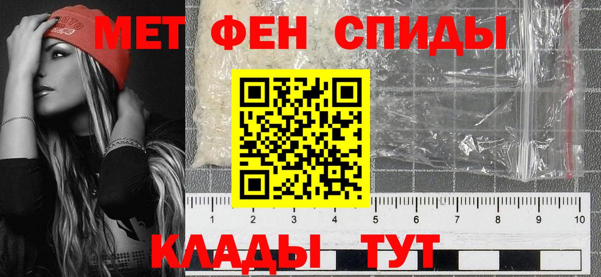 Первитин  Вход с VPN  Метамфетамин пудра  Сунжа  Метамфетамин пудра 