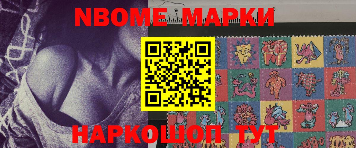 Марки NBOMe  где продают   Вход с VPN  Сунжа  Марки 25I-NBOMe 1,5мг 