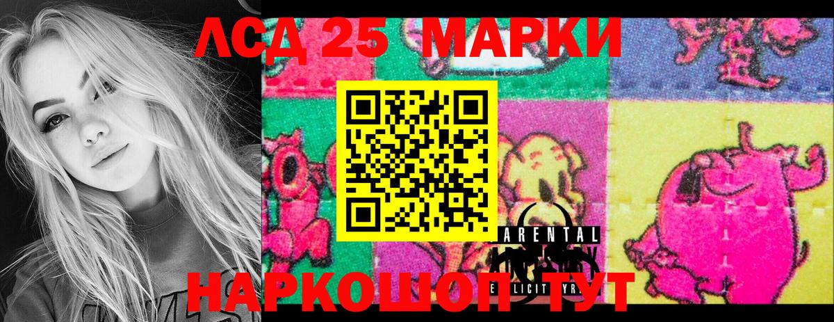 Марки 25I-NBOMe 1,5мг Сунжа